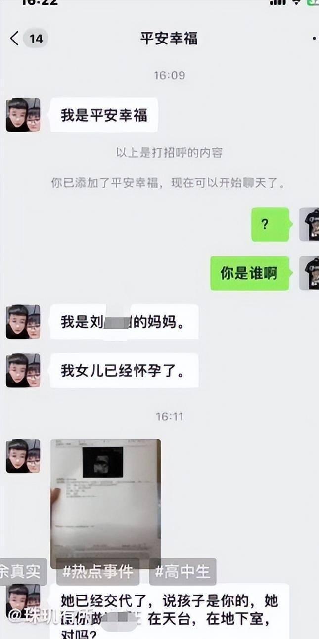 13岁男孩致一女高中生怀孕,网友惊呆:现在的初中生都那么猛?