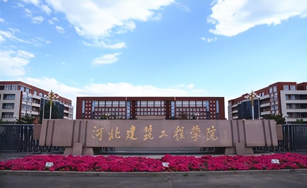 河北建筑职工大学图片