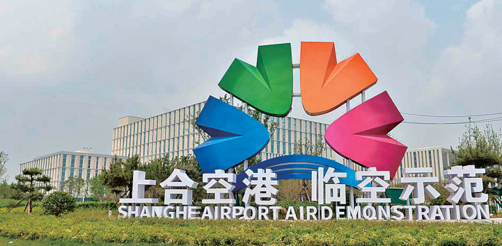 探访青岛胶东临空经济示范区:"核心载体"加速起势,"空港新城"奋翅展翼