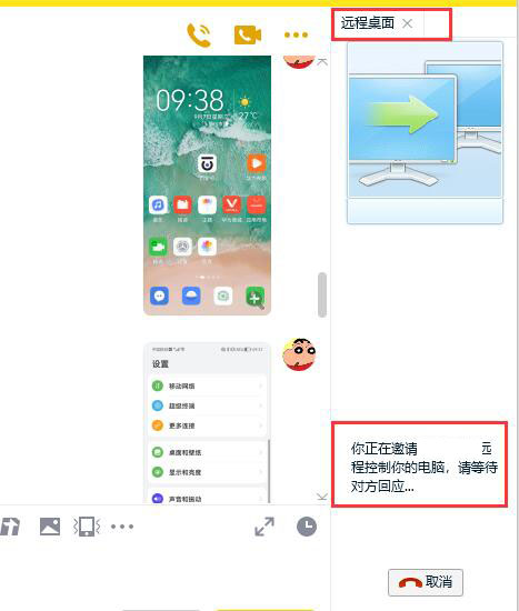 qq远程控制在哪里打开