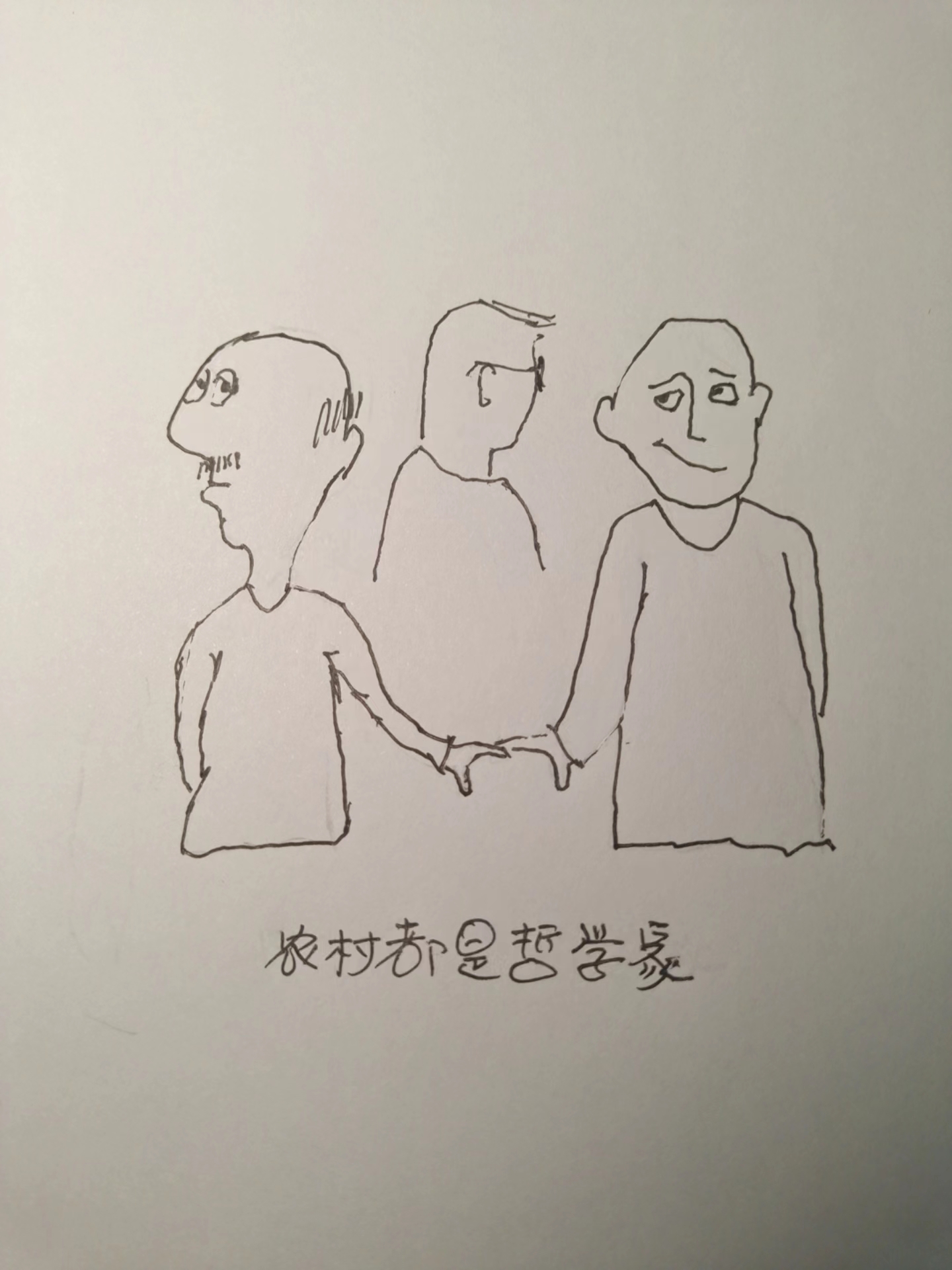 驻村叔叔简笔画图片图片