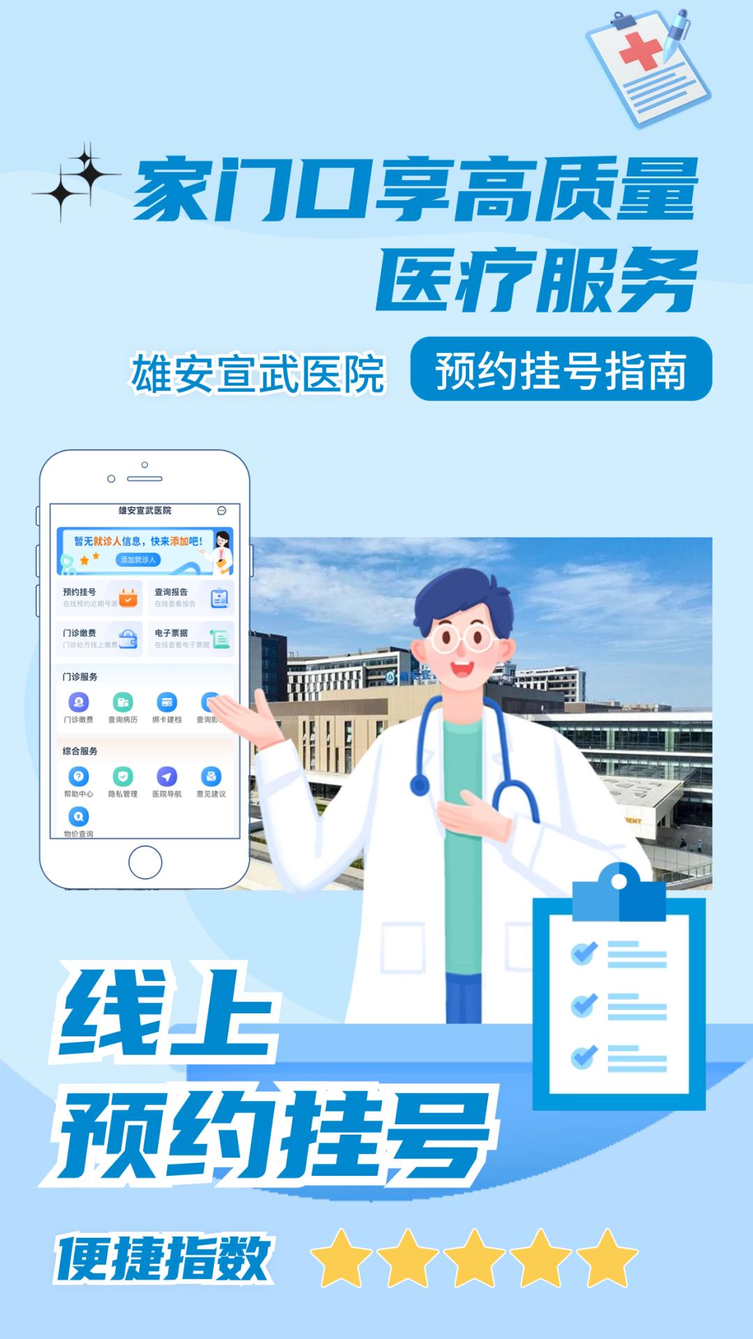 包含宣武医院代取报告代挂号院内自助机操作协助,不用反复请教的词条 包含宣武医院代取报告代挂号院内自助机操作协助,不用反复请教的词条