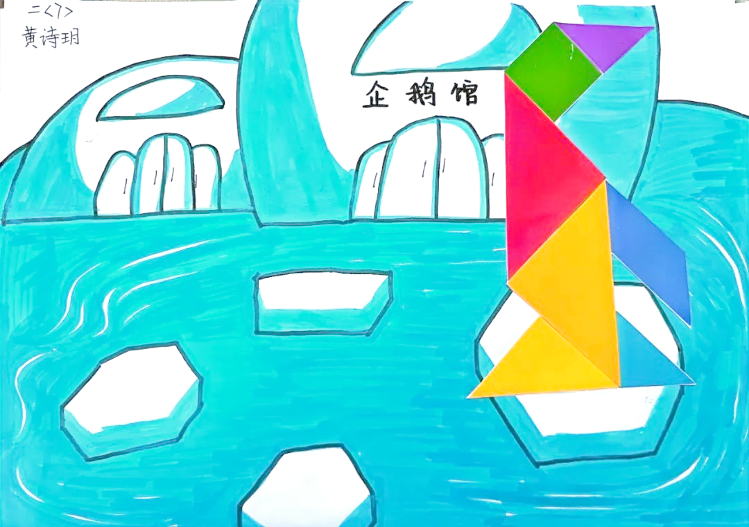 用七巧板拼画数学,孩子们用作品诠释学习与趣味