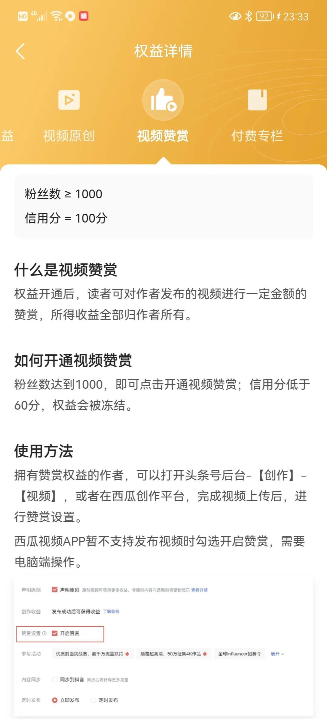 华为手机怎样设置抖音双开模式（华为手机怎样设置抖音双开模式呢）