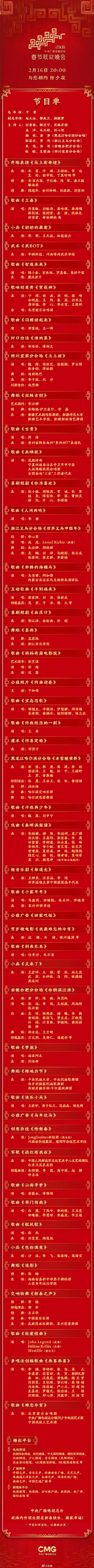 不扭秧歌了！央视春晚节目单来了 宇树科技机器人改练武术