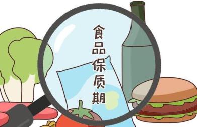 关于食品保质期的知识你需要了解