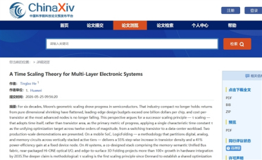 华为韬定律从手机SoC杀入AI：昇腾990首次引入！集成度增长超100倍