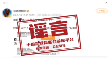官方辟谣！用OpenClaw登微信被刷走600块不实：系网民玩梗创作