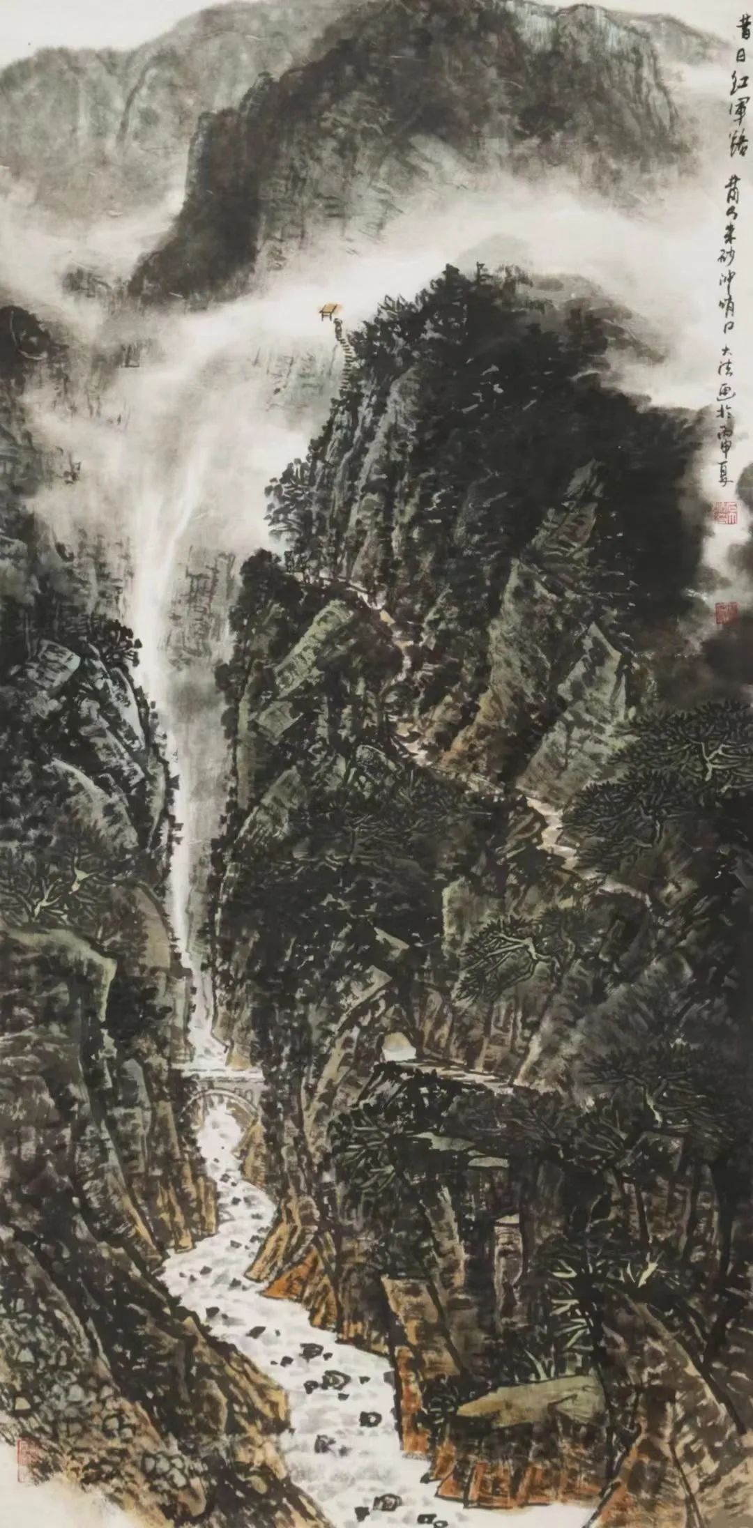 石大法精品佳作《昔日红军路——井冈山朱砂冲哨口》作品赏析