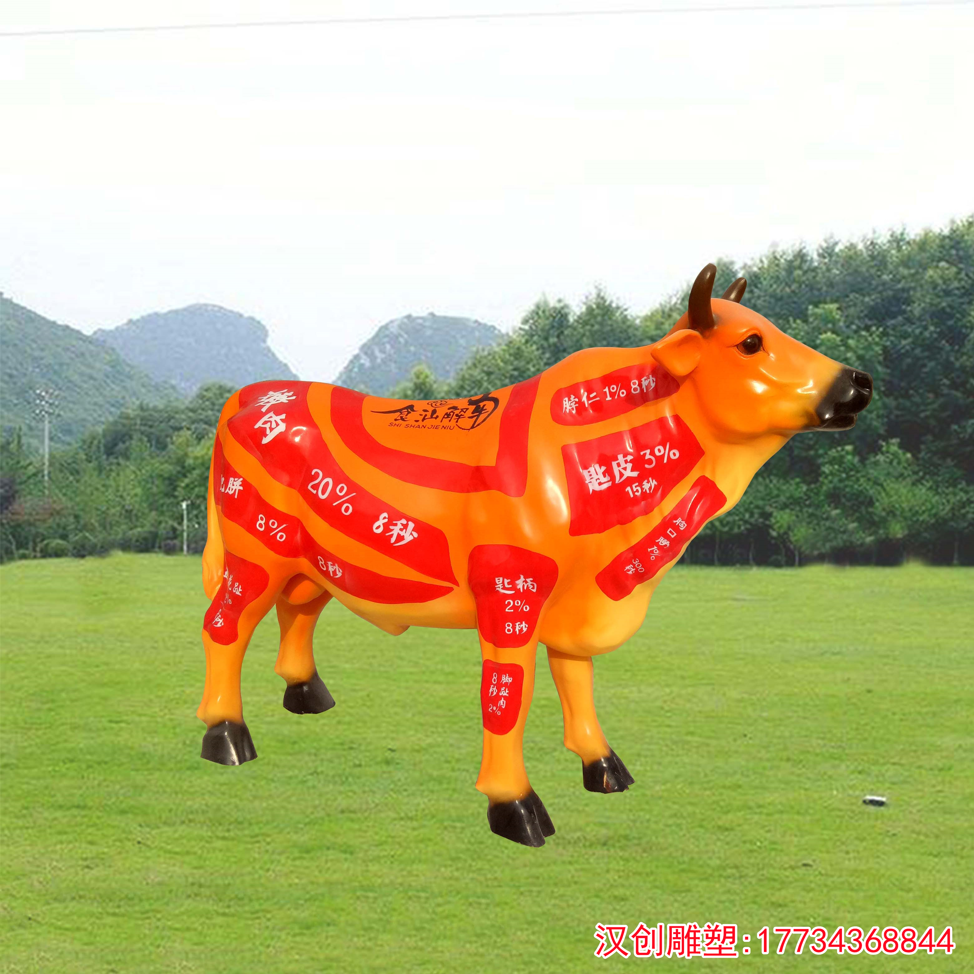 玻璃钢牛雕塑 彩绘牛雕塑