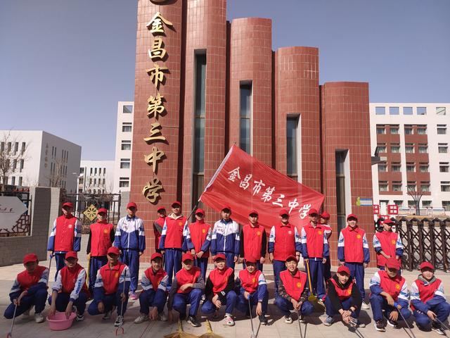 雷锋精神人人学,争当文明好少年——金昌市第三中学"学雷锋"系列活动