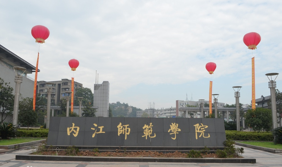 四川三所二本师范院校,毕业就业质量高,适合普通二本考生