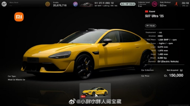 史上第一台中国车！小米SU7 Ultra正式上线《GT赛车7》官方晒图 质感令人惊叹