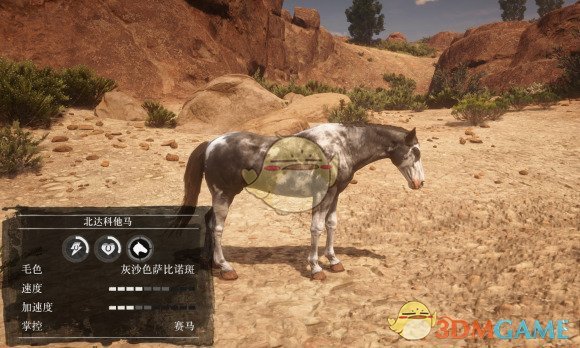《荒野大镖客2》北达科他马数据一览
