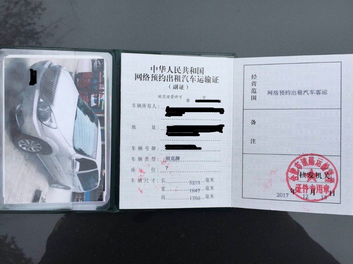 网约车注册成功了但是没有资格证可以跑车吗