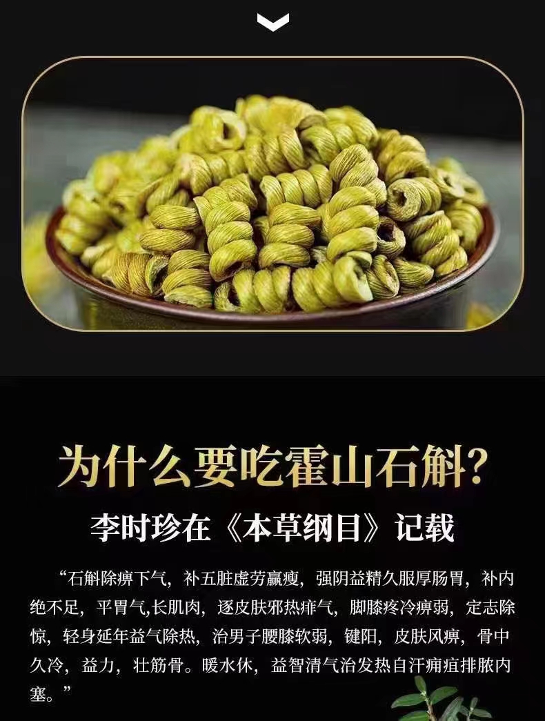 霍山石斛多少钱一斤 多少钱一克