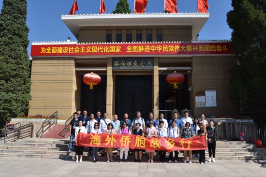 河北省侨联举办"海外侨胞故乡行"活动