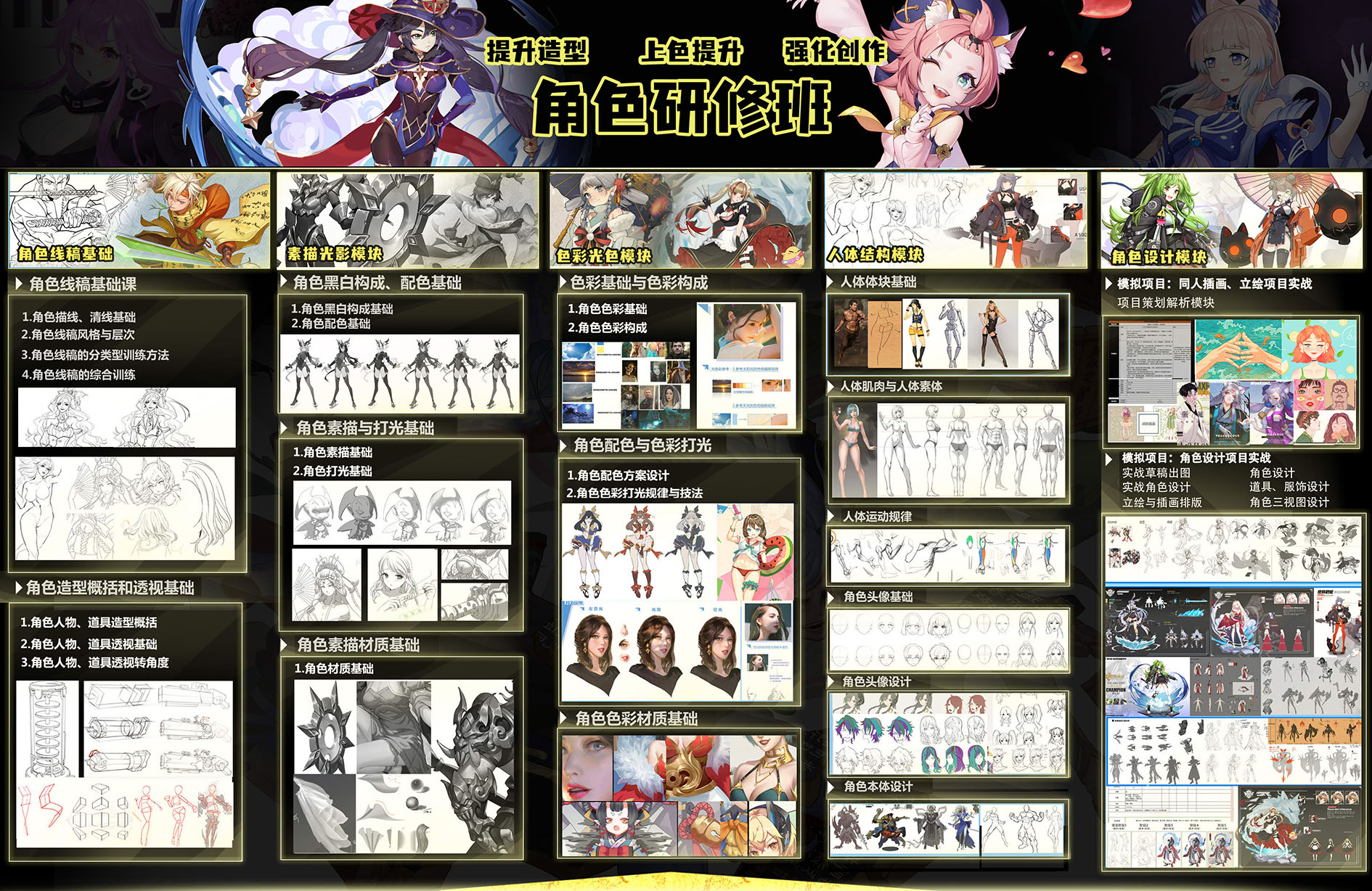 哪家原画设计培训机构好?原画师培训机构推荐