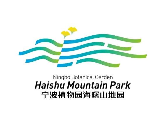 官宣!宁波植物园(海曙山地园)logo定了