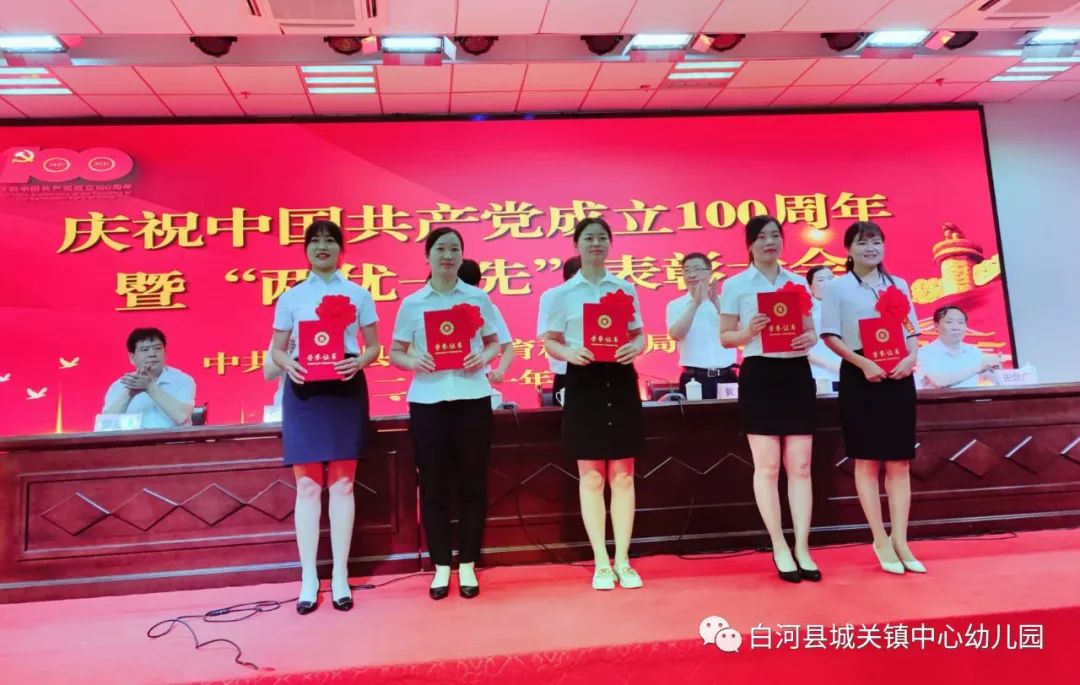 「教师风采」——城关镇中心幼儿园优秀党员教师:柯艳