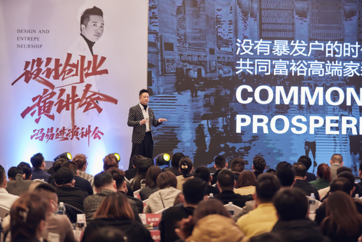 2022年冯易进设计创业演讲会成功召开
