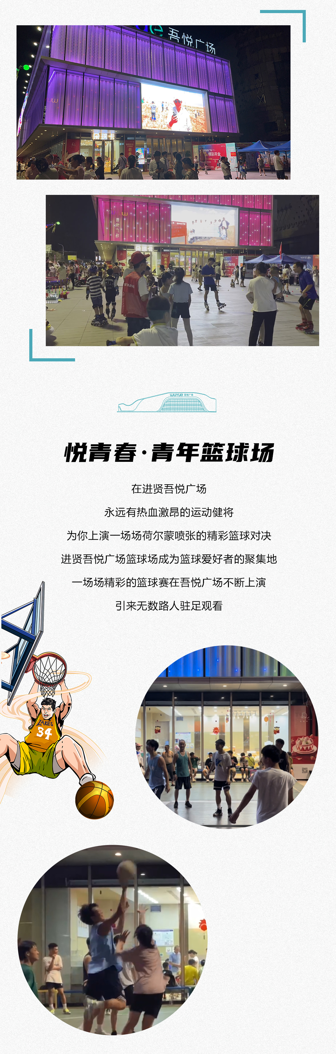 悅見精彩丨進賢吾悅廣場未開先火,廣場夜生活歡樂爆棚!