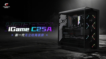 大幅瀑布曲面玻璃打破局限！七彩虹iGame C25A Vortex涡流机箱上市：699元