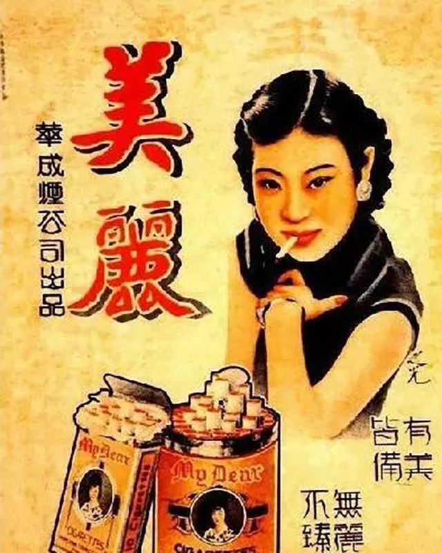 1983年,"美丽牌"香烟上的女模特家中遇害,凶手竟是一个好色民警