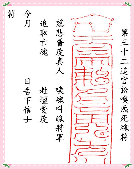 道教超度亡灵的经文抄写-道教超度亡灵的经文念诵视频