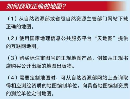 中證君注意到,自然資源部官方網站免費向公眾提供標準地圖的在線服 