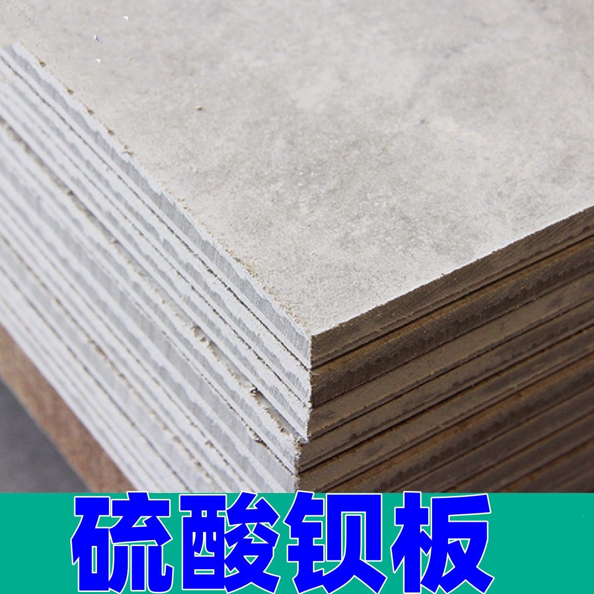 硫酸钡板的铅当量