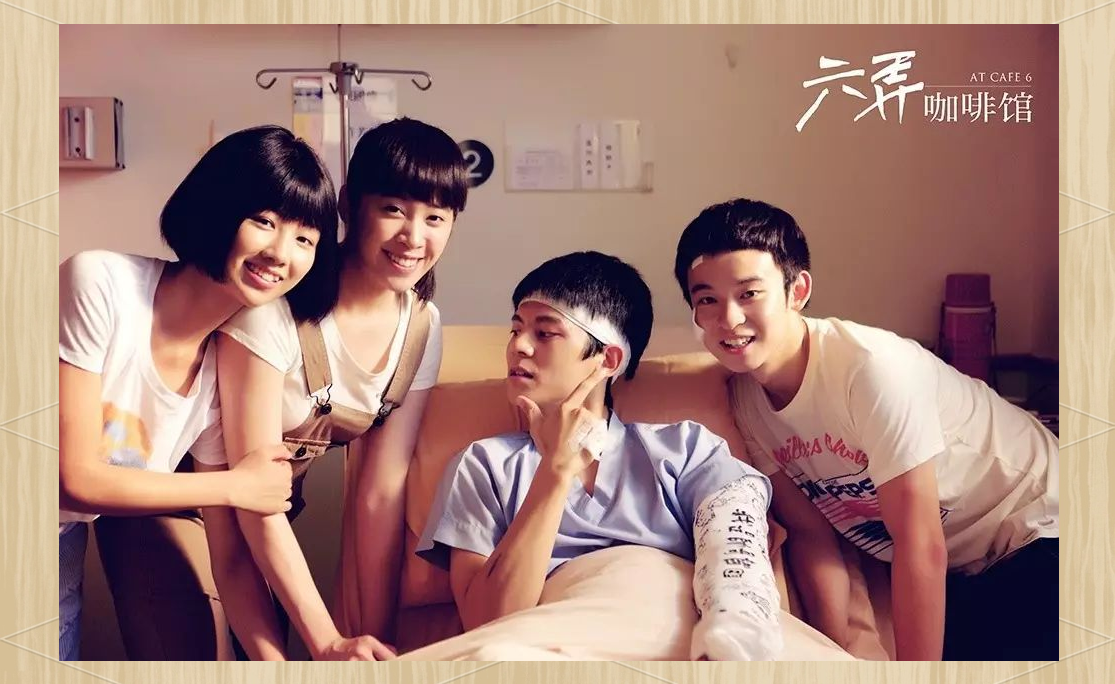 青春电影《六弄咖啡馆》:成长中的欢腾与落寞