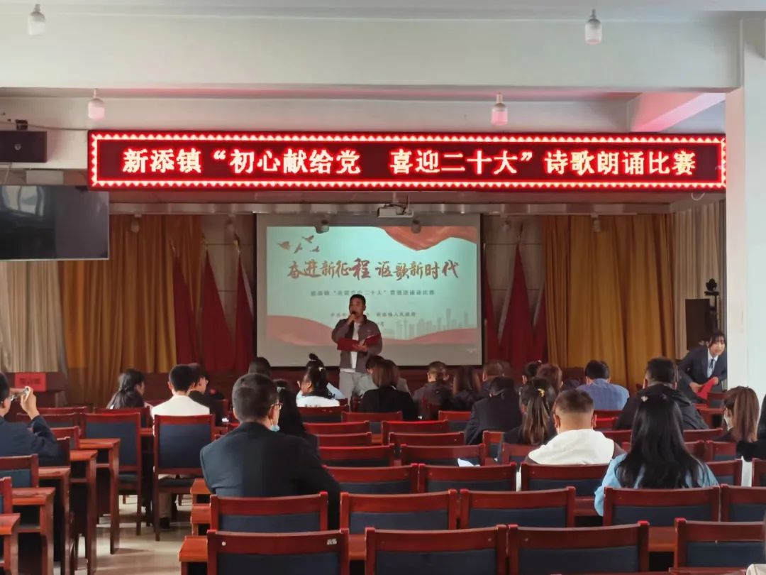 临洮县新添镇举办"初心献给党,喜迎二十大"诗歌朗诵比赛