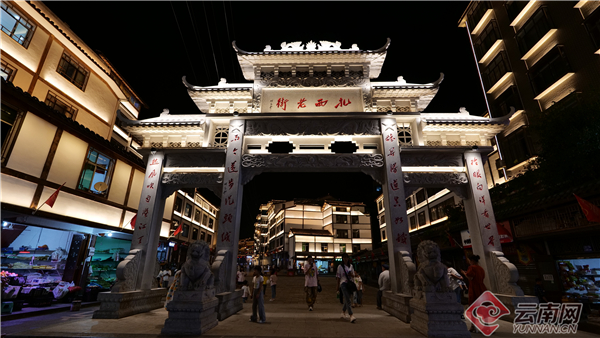 云南威信扎西老街:唤醒城市记忆 延续红色文脉