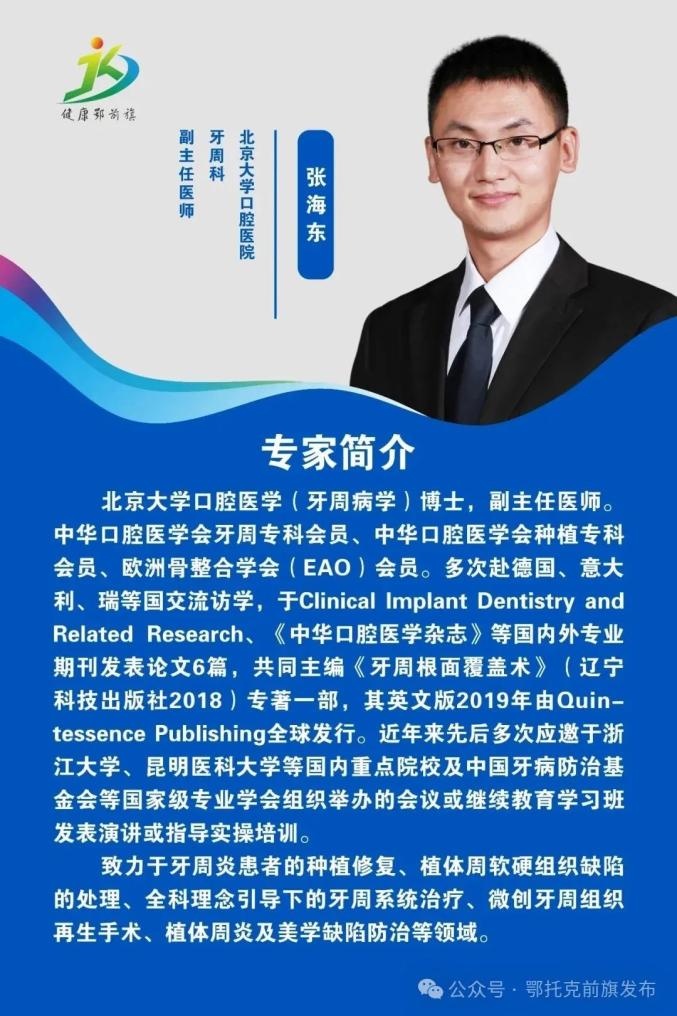 包含北大口腔医院、西城区号贩子挂号，专业代挂高难度专家的词条