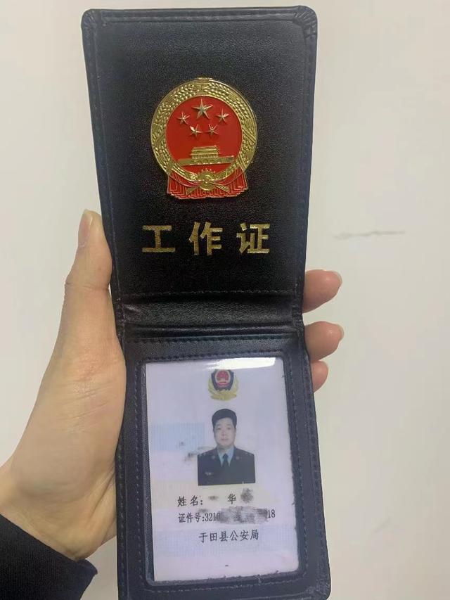 男子借假工作证耍威风,被铁路警方抓获