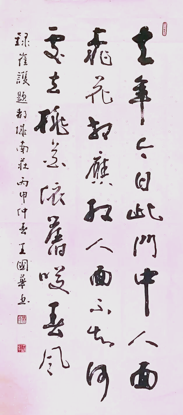 王国华:从书法爱好者到艺术传承者