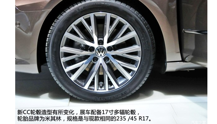 大众cc轮胎型号多少