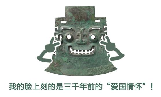 青州瑰宝"亚醜钺"出圈开唱了!