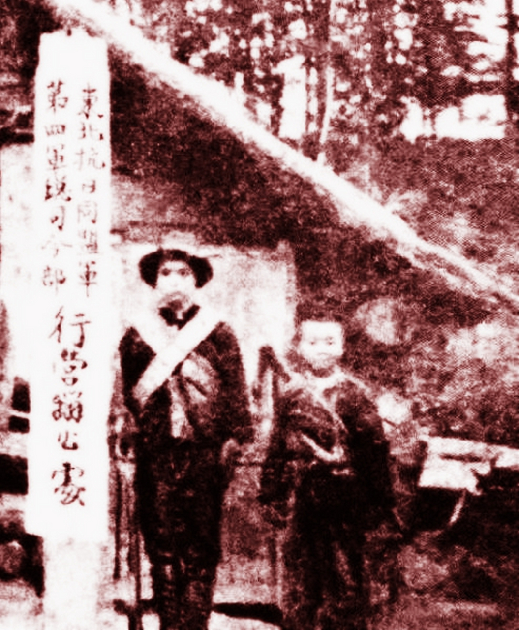 这张老照片摄于1932年,在东北抗联第四军秘密基地前.