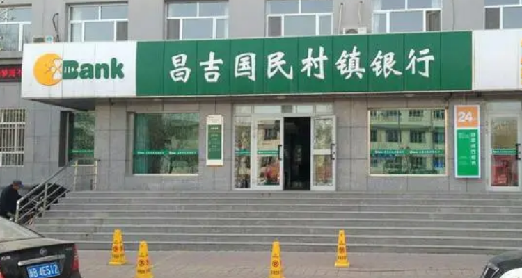 国民村镇银行属于什么银行
