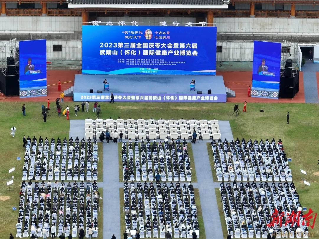 中国南方中药谷怀化底气何在