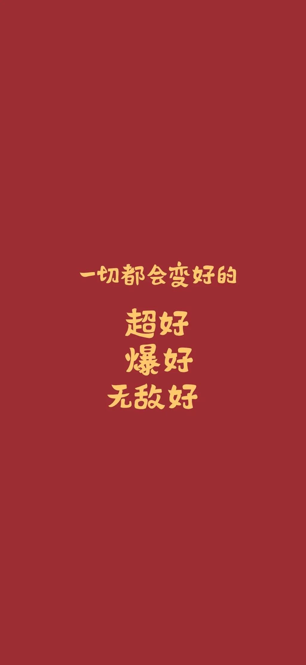 文字壁纸