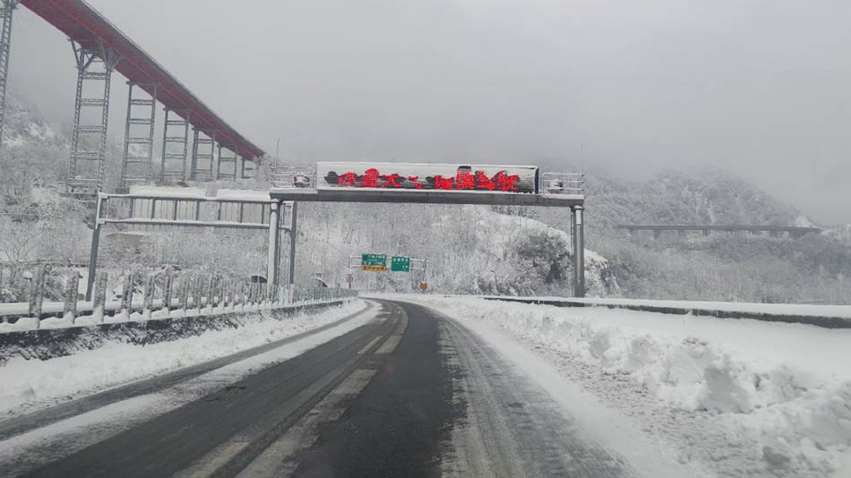 春运|好消息,恢复通行!四川雅西高速拖乌山路段雪已停