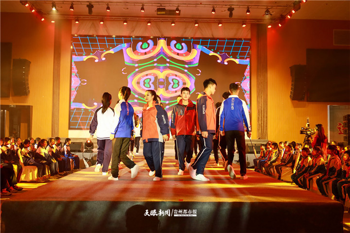 惠水县举办校服设计大赛作品展