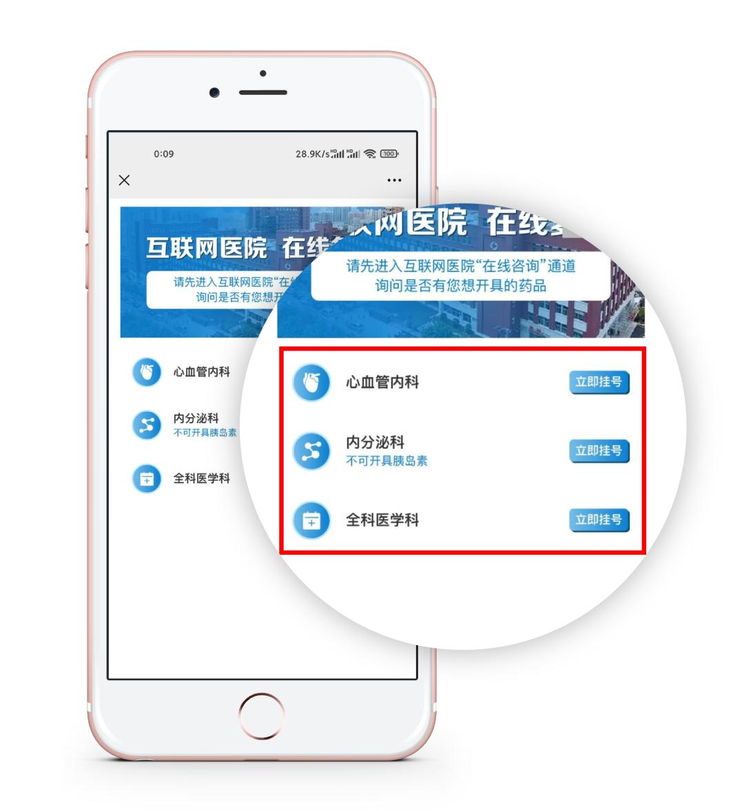 包含博爱医院全程代诊含挂号及时解决你就医问题的词条