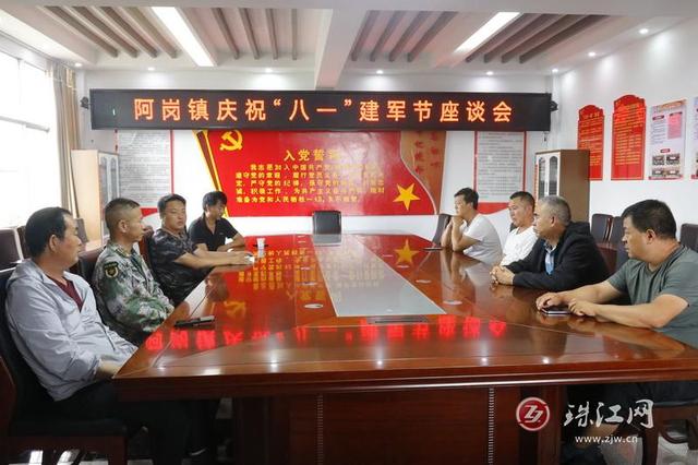 罗平县阿岗镇:建军节"八个一"主题活动情暖老兵
