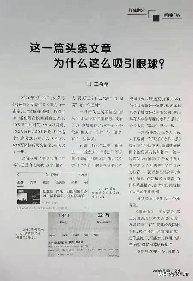 怎么样能在头条上发文章(怎么样能在头条上发文章呢)