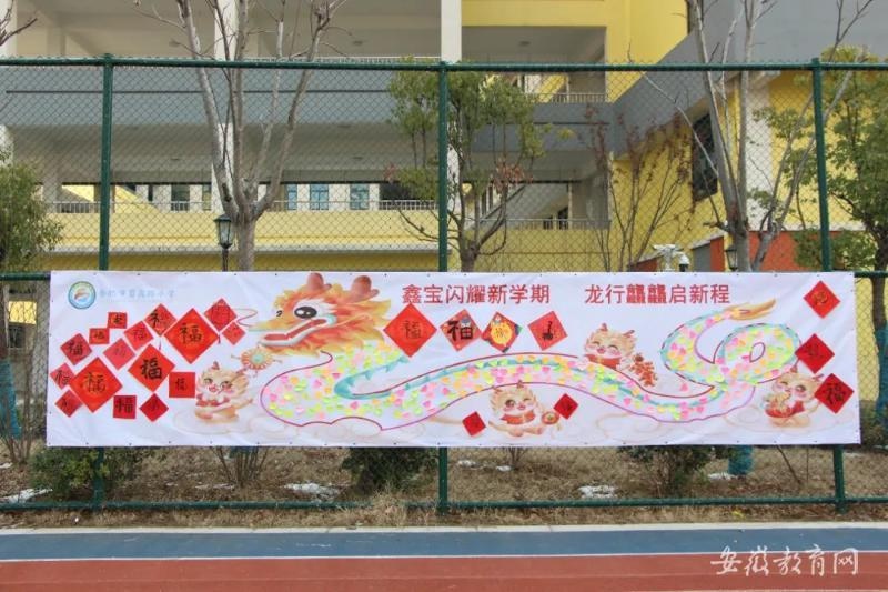 合肥蜀鑫路小学图片