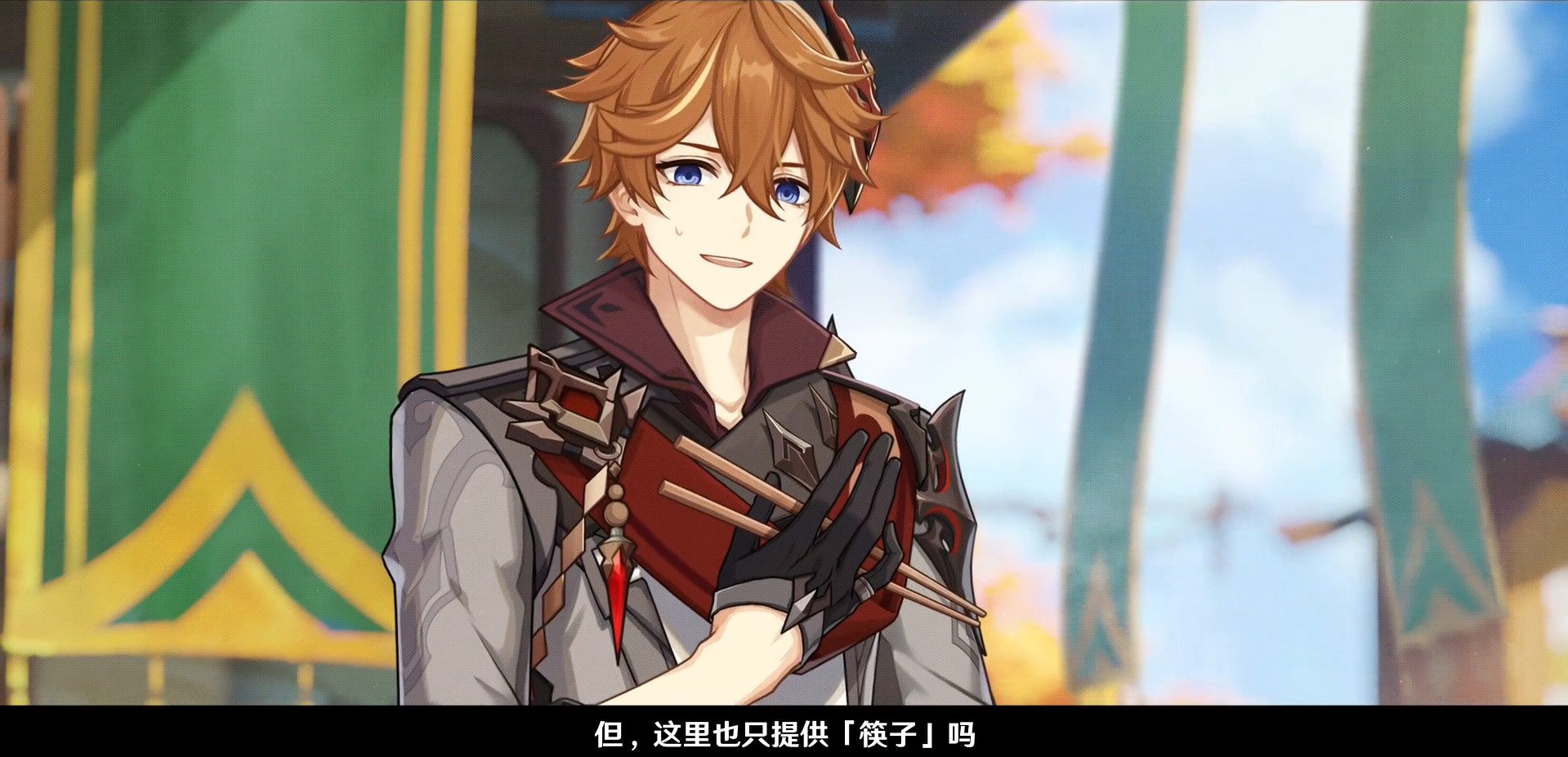 《原神》钟离请公子吃饭,一双筷子12w8摩拉,北国银行遭重了!